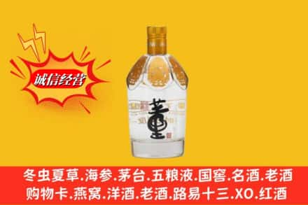 施甸县回收老董酒